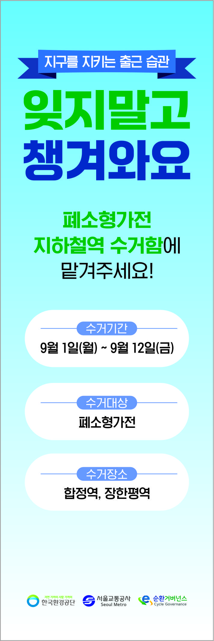 이벤트 배너